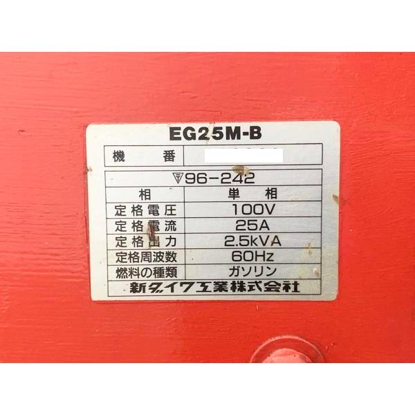 新ダイワ 2.5kVA ガソリンエンジン発電機 EG25M-B 50/60Hz 新ダイワ 2.5kVA ガソリンエンジン発電機 EG25M-B 50/60Hz