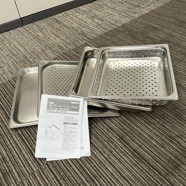 タニコー ガススチームコンベクションオーブン TSCO-4GBC 中古 4 タニコー ガススチームコンベクションオーブン TSCO-4GBC 中古 4