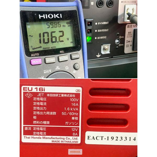 展示品】HONDA/ホンダ 1.6kVA インバーター発電機 EU16i ガソリン 