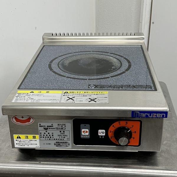 マルゼン 卓上IH調理器 MIH-02HC 中古 4ヶ月保証 2017年製 単相 マルゼン 卓上IH調理器 MIH-02HC 中古 4ヶ月保証 2017年製 単相