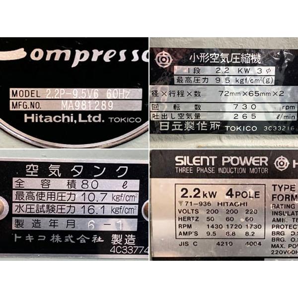 HITACHI/日立 2.2kW 3馬力 給油式レシプロコンプレッサー 2.2P HITACHI/日立 2.2kW 3馬力 給油式レシプロコンプレッサー 2.2P