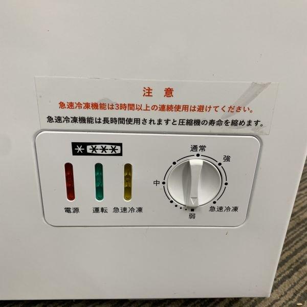 Hijiru(ヒジル) 冷凍ストッカー HJR-F230 中古 1ヶ月保証 2020年製 単