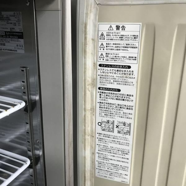 ホシザキ 縦型冷凍冷蔵庫 HRF-75XT 中古 1週間保証 2009年製 単相100V
