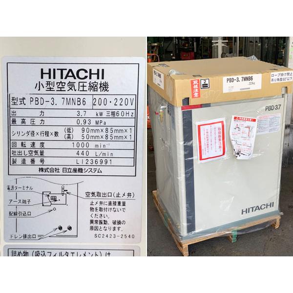 HITACHI/日立 3.7kW 5馬力 給油式パッケージコンプレッサー エアー