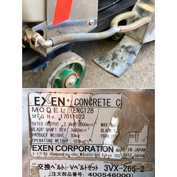 エクセン★コンクリートカッター12インチ 楽天市場】エクセン コンクリートカッター ERC12E 12吋 12インチ