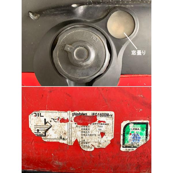 引取限定・大阪吹田】新ダイワ 1.6kVA インバーター発電機 iEG1600M-Y