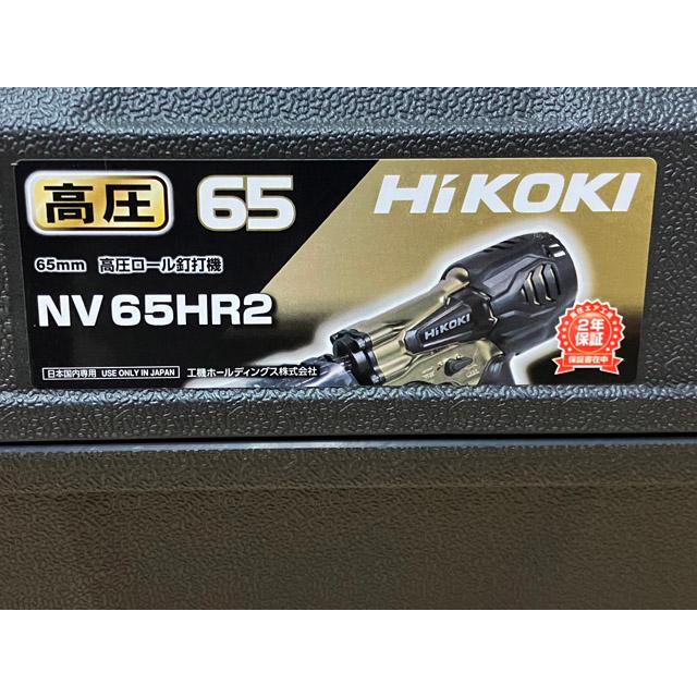 未使用】ハイコーキ/HiKOKI 65mm 高圧ロール釘打機 50mmロール釘セット 