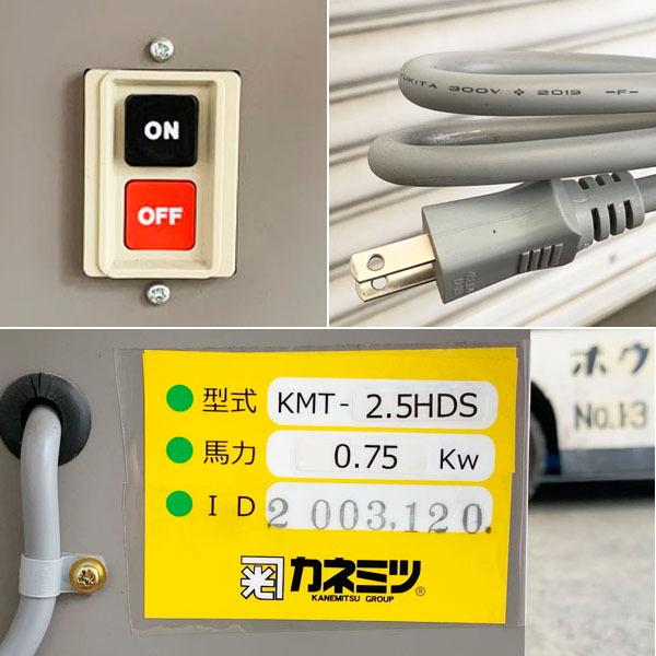 引取限定・大阪吹田】KANEMITSU/カネミツ 2.5切 70L こね太郎