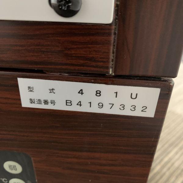 大和冷蔵リーチンショーケース　481U 401BU-EC（旧型番481U） ダイワ スライド大扉冷蔵ショーケース