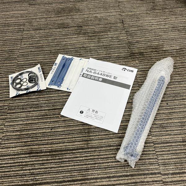 日世 ソフトクリームフリーザー NA-6448WE 中古 1ヶ月保証 2016年製 三