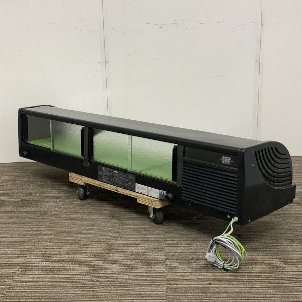 ホシザキ 冷蔵ネタケース HNC-150B-L-B 中古 1ヶ月保証 2016年製 単相