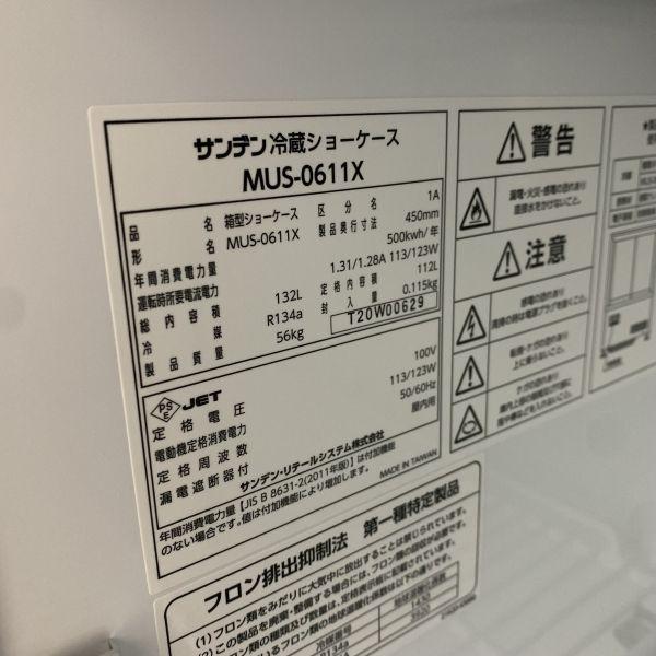 サンデン 冷蔵ショーケース MUS-0611X 中古 4ヶ月保証 2020年製 サンデン 冷蔵ショーケース MUS-0611X 中古 4ヶ月保証 2020年製