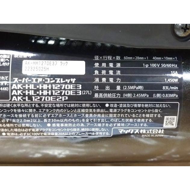 未使用】MAX/マックス 高圧専用 エアーコンプレッサー AK-HH1270E3
