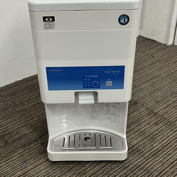 ホシザキ ウォータークーラー AT-18WG 中古 1ヶ月保証 2016年製 単相