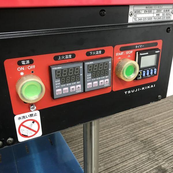 ツジキカイ 電気ピザオーブン EN-500 中古 1ヶ月保証 2016年製 ツジキカイ 電気ピザオーブン EN-500 中古 1ヶ月保証 2016年製