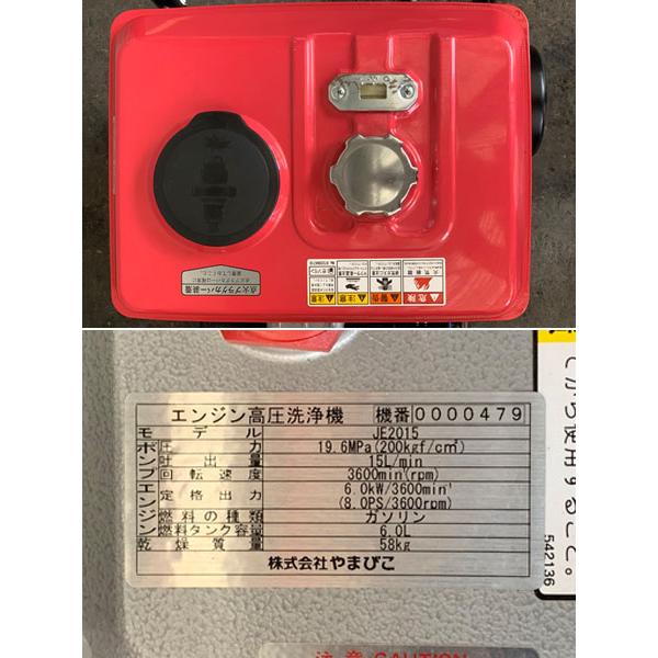 shindaiwa/新ダイワ 19.6MPa 15L/min エンジン式高圧洗浄機 スピード