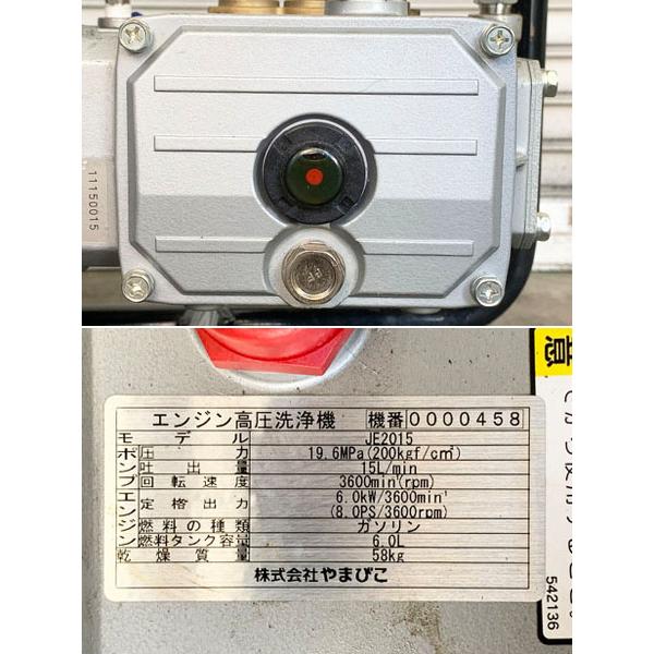 shindaiwa/新ダイワ 19.6MPa 15L/min エンジン式高圧洗浄機 スピード