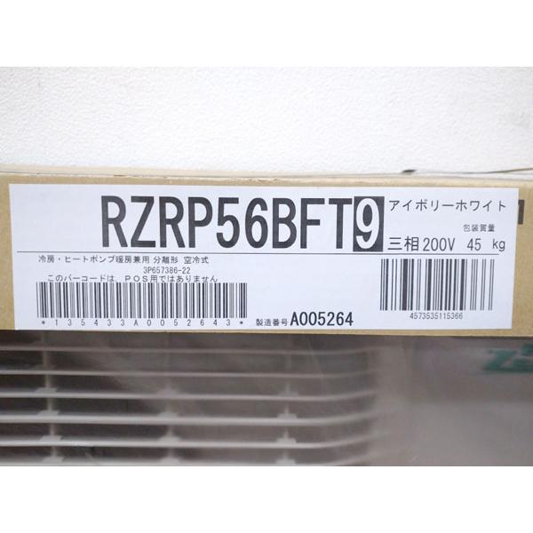 未使用・引取限定】DAIKIN/ダイキン 業務用エアコン SZRG56BJT 天井 