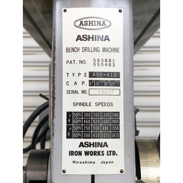 引取限定・大阪吹田】ASHINA/アシナ 19mm 卓上ボール盤 ASD-410 引取限定・大阪吹田】ASHINA/アシナ 19mm 卓上ボール盤 ASD-410