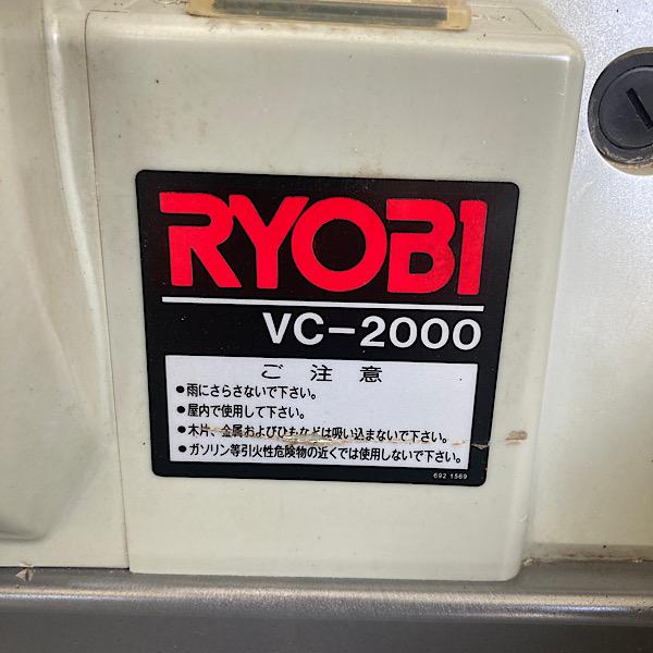 引取り限定・大阪吹田】RYOBI/リョービ 自動かんな盤 小型集塵機セット 