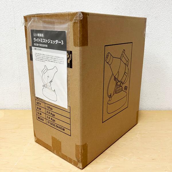 未使用】ULV噴霧器 ライトミストジェッター3 ミスト機 除