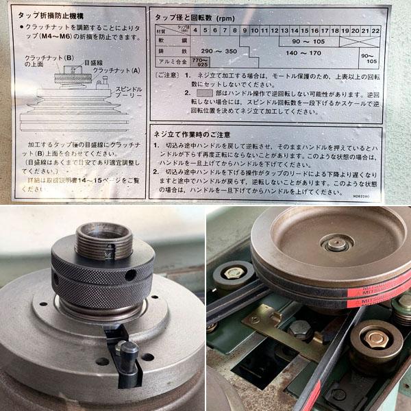 格安　タッピングボール盤　日立工機　BT23S　三相200V HiKOKI（ハイコーキ） HiKOKI（日立工機） 三相200V タッピング