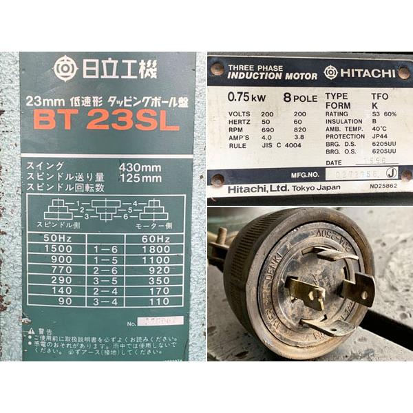 HITACHI 日立工機 23mm 低速形 タッピングボール盤 BT23SL 三相200V - 8