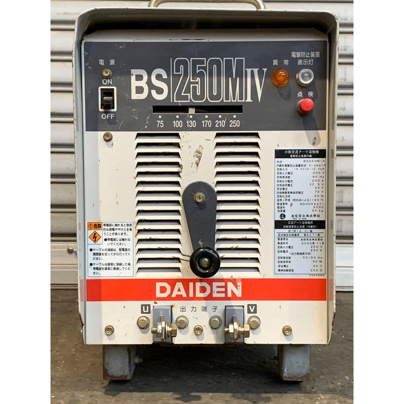 DAIDEN/ダイデン 250A 交流アーク溶接機 BS250M-4 60Hz専用 電撃防止