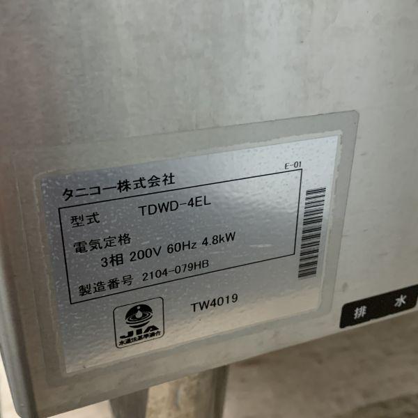 タニコー 食器洗浄機 TDWD-4EL 中古 4ヶ月保証 2021年製 三相200V 幅