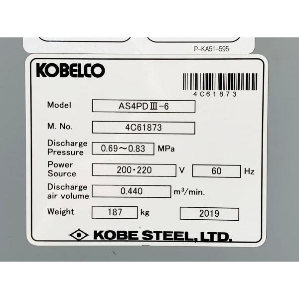 KOBELCO/コベルコ 3.7kW 5馬力 給油式スクリューコンプレッサー KOBELCO/コベルコ 3.7kW 5馬力 給油式スクリューコンプレッサー