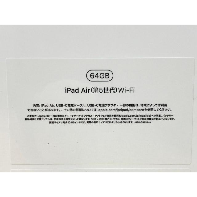 未使用】アップル/apple iPad Air 10.9インチ 第5世代 Wi-Fi 64GB 2022