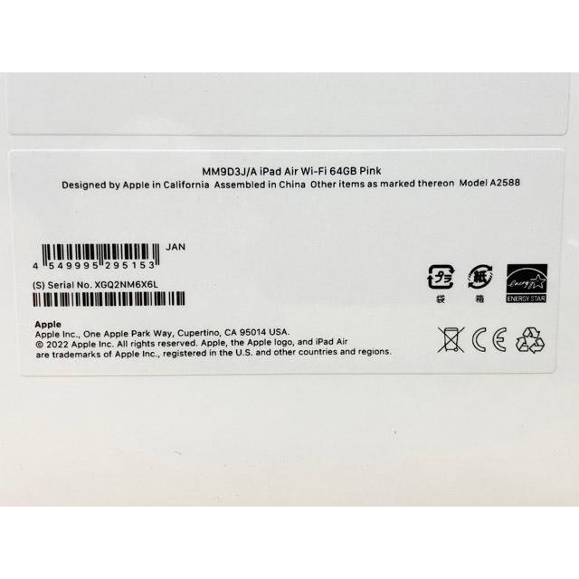 未使用】アップル/apple iPad Air 10.9インチ 第5世代 Wi-Fi 64GB 2022