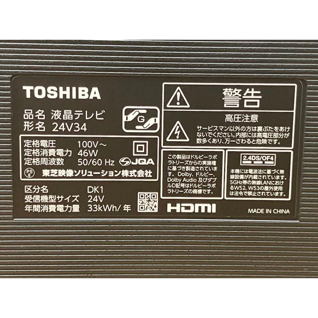 未使用】東芝/TOSHIBA レグザ 24V型 ハイビジョン液晶テレビ 未使用】東芝/TOSHIBA レグザ 24V型 ハイビジョン液晶テレビ