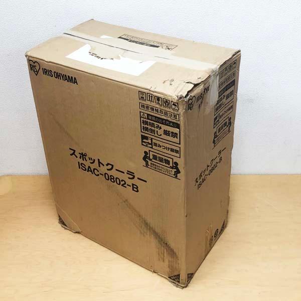 【未使用】アイリスオーヤマ スポットクーラー ISAC-0802-B ブラック 除湿機能付 キャスター付 ポータブルクーラー エアコン ...
