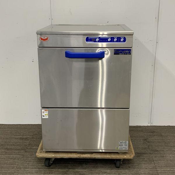 マルゼン 食器洗浄機・アンダーカウンタータイプ MDKT8E 中古 4ヶ月