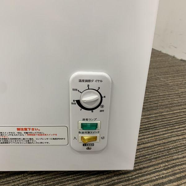 レマコム 冷凍ストッカー RRS-446 中古 4ヶ月保証 2021年製 単相100V