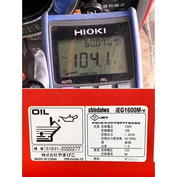 新ダイワ インバーター発電機 iEG1600M 【動作良好・保証付】★MHD16 IEG1600M-Y2 | 新ダイワ【公式】