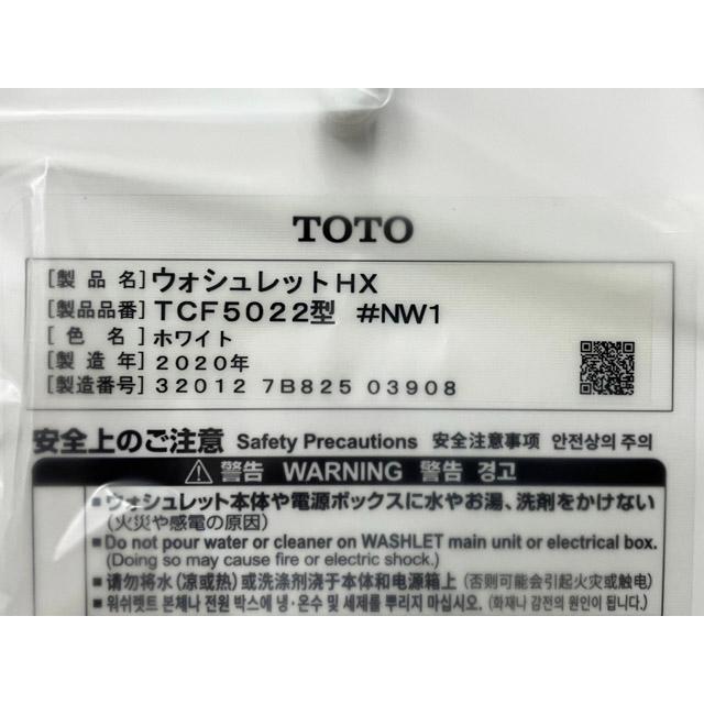 ウォシュレット TCF5022R 未使用開封のみ TOTO ウォシュレット 未使用 ウォシュレット TCF5022R 未使用