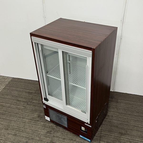 大和冷機 冷蔵ショーケース 221U-11 中古 1ヶ月保証 2015年製 単相100V