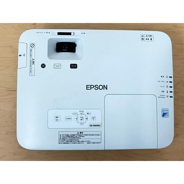 エプソン/EPSON ビジネスプロジェクター EB-1985WU 4800lm