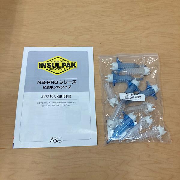 未使用品】ABC商会 インサルパック 簡易発砲硬質ウレタンフォーム NB 