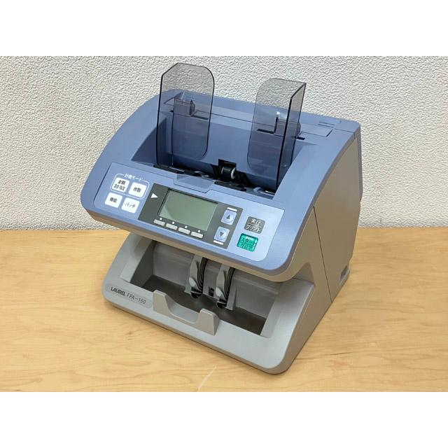 ローレルバンクマシン/LAUREL BANK MACHINES 紙幣計数機 FPA-150 金額