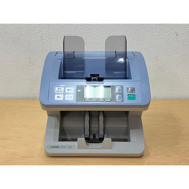 ローレルバンクマシン/LAUREL BANK MACHINES 紙幣計数機 FPA-150 金額