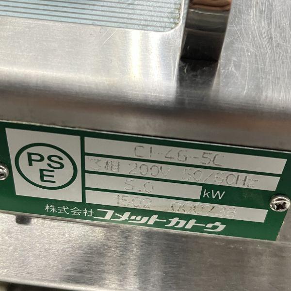 コメットカトウ 卓上IH調理器 CI-46-5C 中古 1ヶ月保証 2015年製 コメットカトウ 卓上IH調理器 CI-46-5C 中古 1ヶ月保証 2015年製
