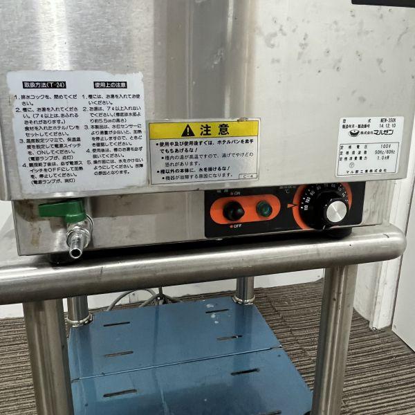 未使用品マルゼン卓上ウォーマーMEW-350K MEW-350K マルゼン電気卓上ウォーマー｜業務用厨房機器通販の