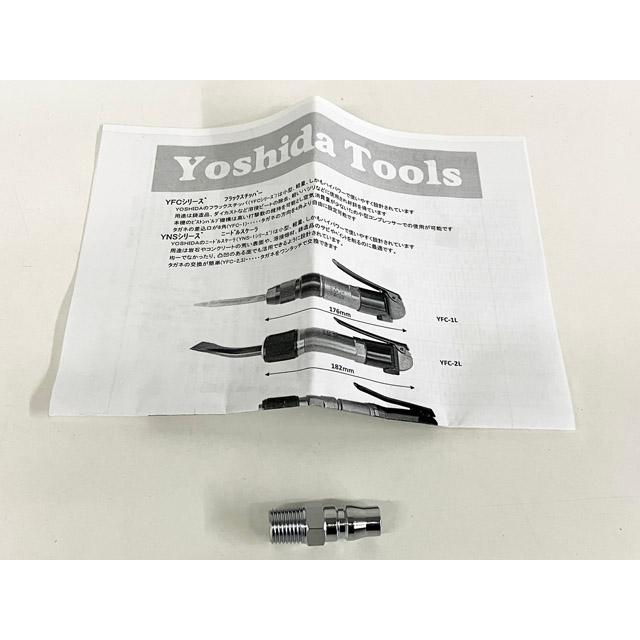 未使用】吉田工作所/Yoshida Tools YFCシリーズ フラックス