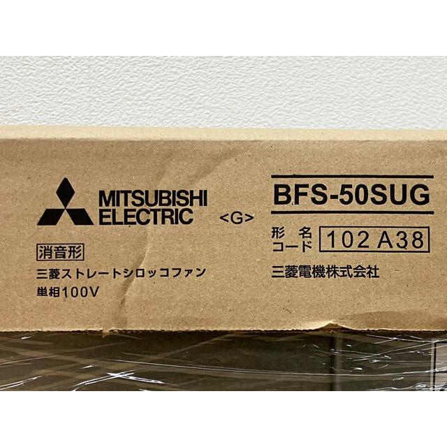 未使用】三菱電機/MITSUBISHI ストレートシロッコファン BFS-50SUG 天