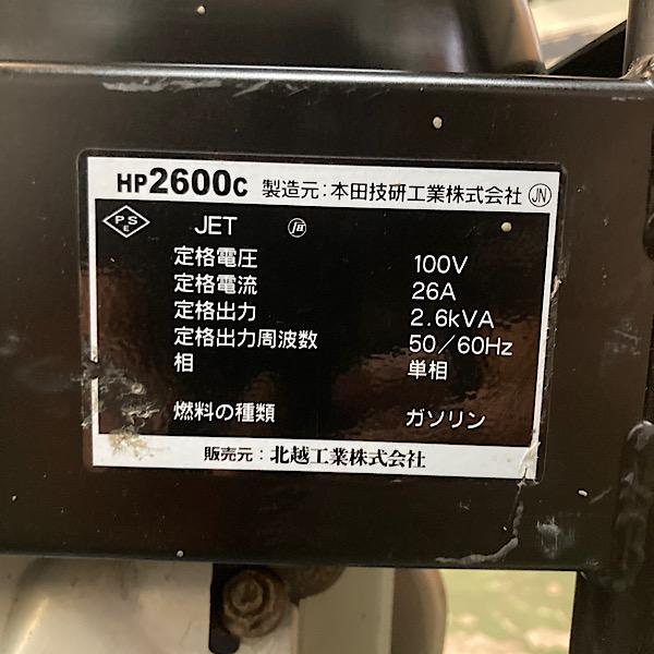 引取限定・大阪吹田】AIRMAN/北越工業 2.6kVA ガソリンエンジン 引取限定・大阪吹田】AIRMAN/北越工業 2.6kVA ガソリンエンジン
