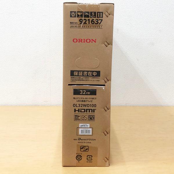 未使用・未開封】オリオン/ORION 32V型 LED ハイビジョン 液晶テレビ 