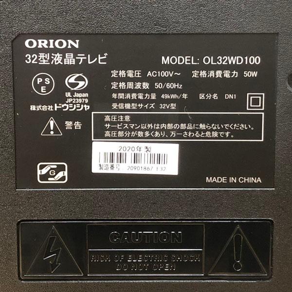 オリオン/ORION 32V型 LED ハイビジョン 液晶テレビ OL32WD100 地上